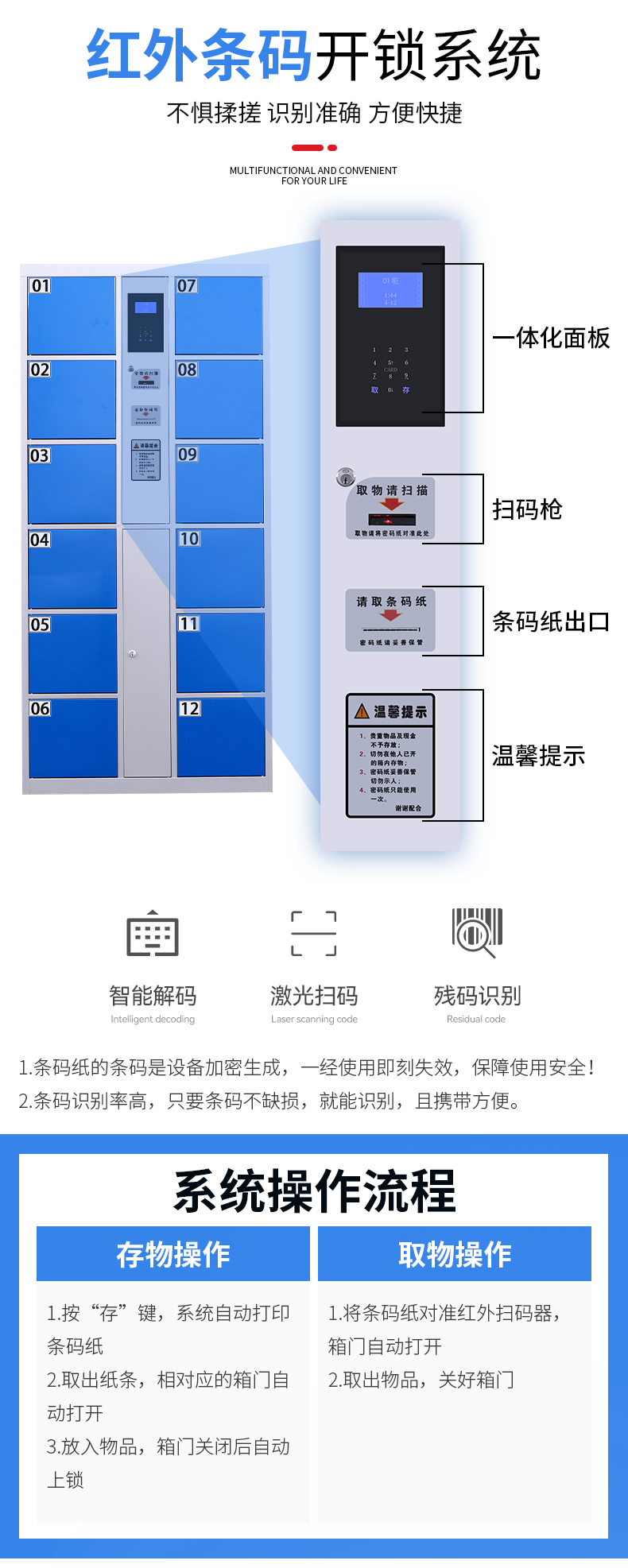 智能存包柜手机柜(图7)